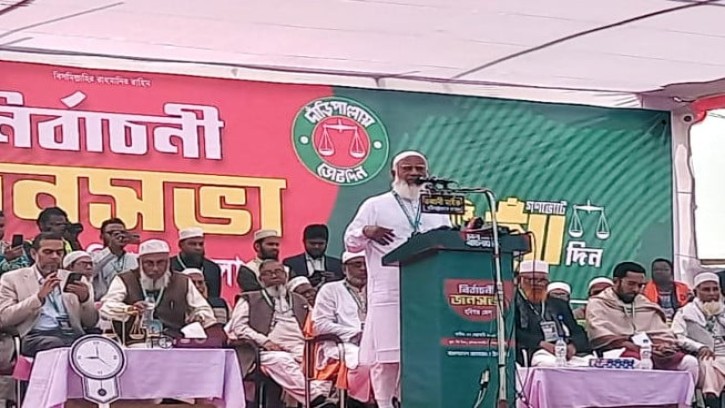 ১১ দলীয় জোট নির্বাচিত হলে তারা দেশকে এগিয়ে নিয়ে যাবে: ডা. শফিকুর রহমান