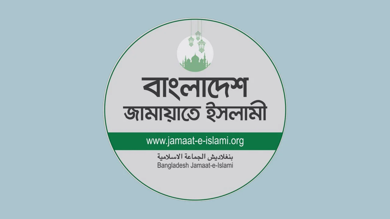 জামায়াত আমিরের বিরুদ্ধে অপপ্রচারের নিন্দা ও প্রতিবাদ
